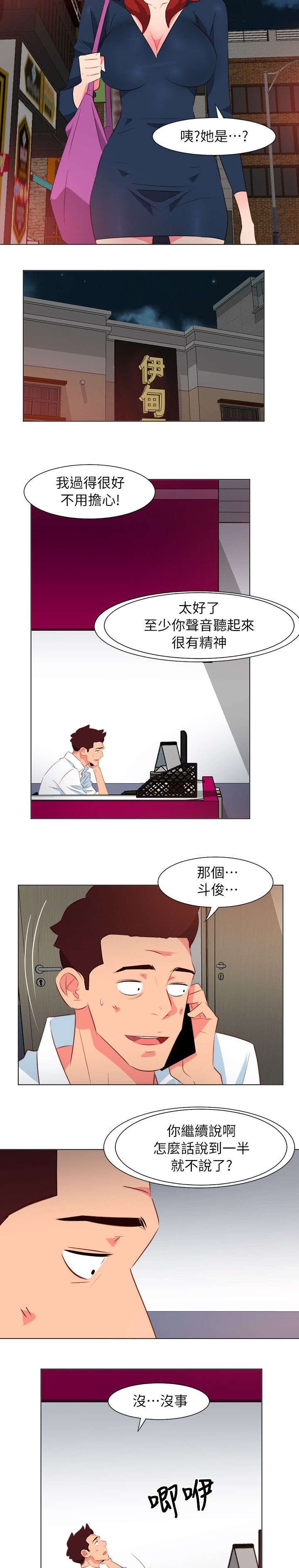 第58章：劈腿的证据