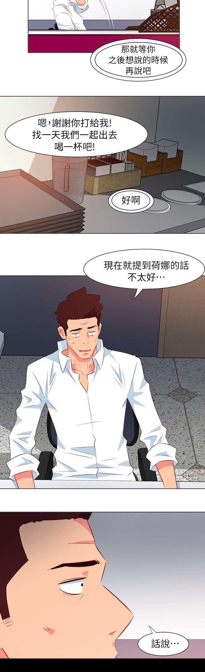 第58章：劈腿的证据