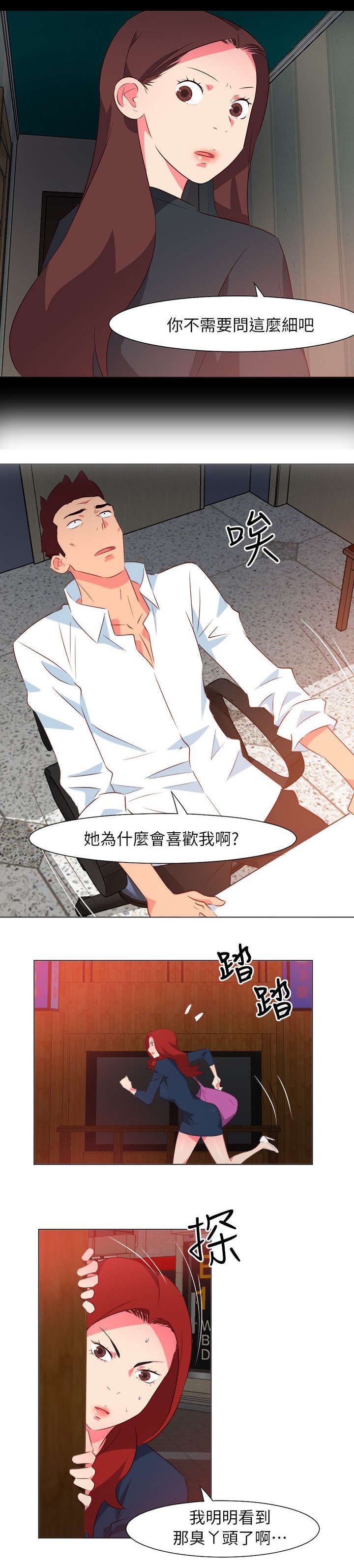 第58章：劈腿的证据