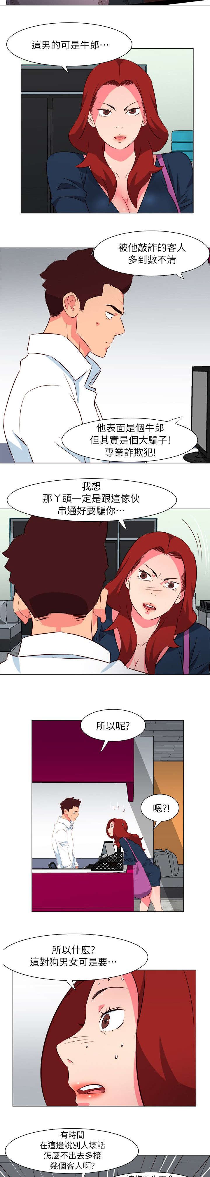 第59章：愤怒的大哥