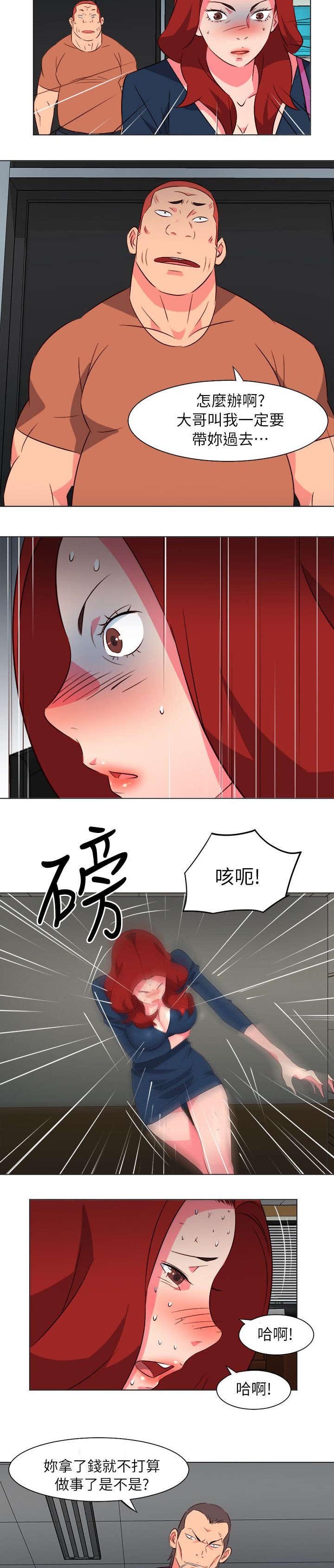 第59章：愤怒的大哥
