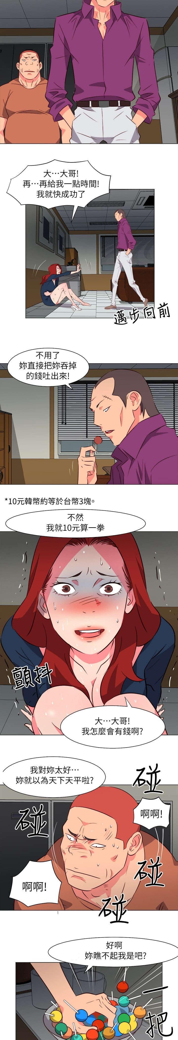 第59章：愤怒的大哥