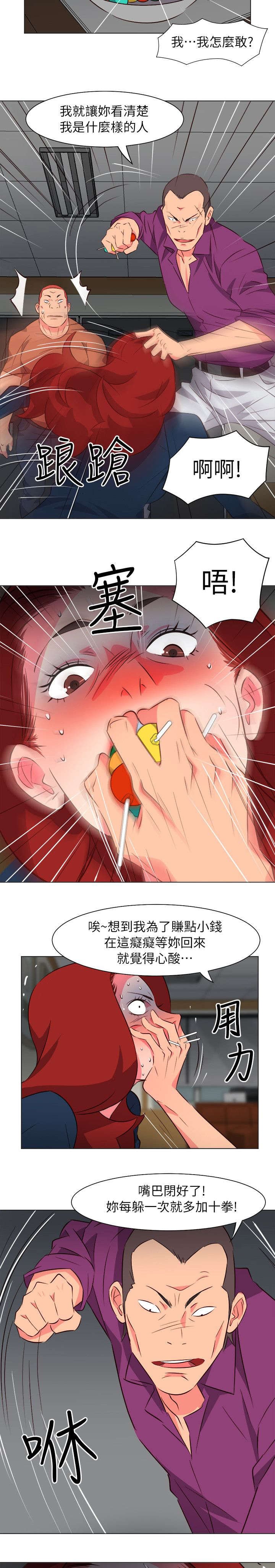 第59章：愤怒的大哥