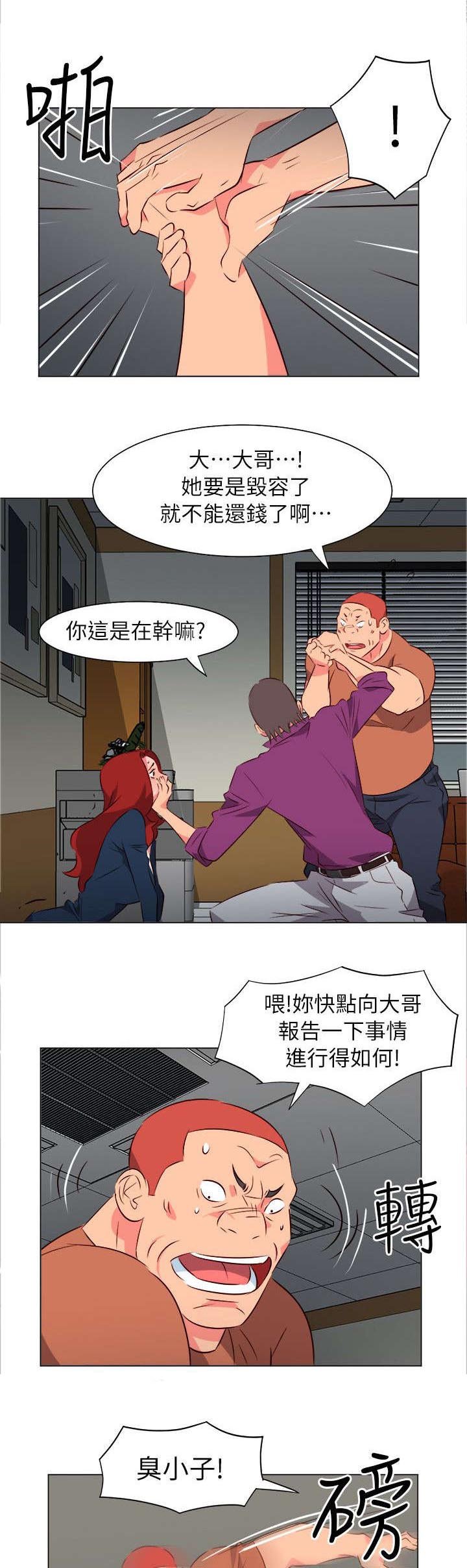 第60章：偷拍