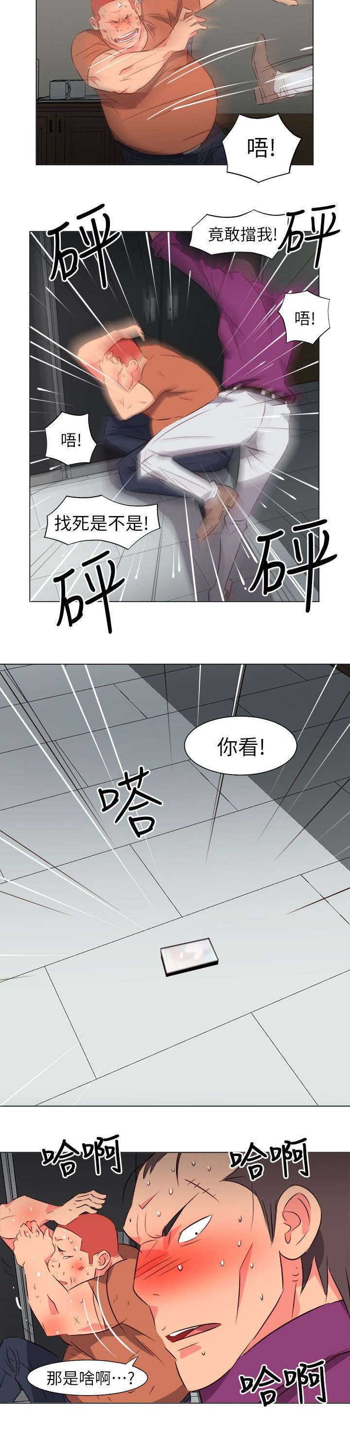 第60章：偷拍
