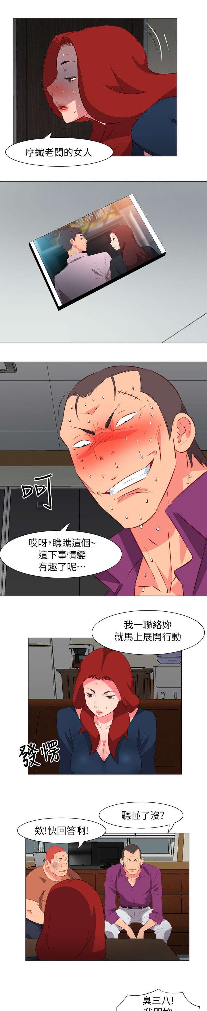 第60章：偷拍