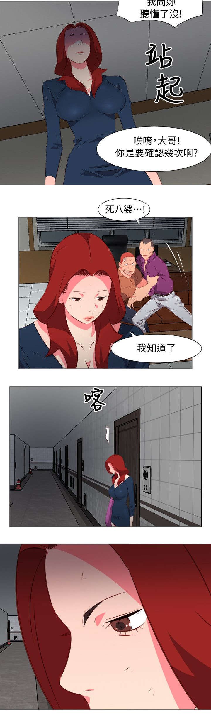 第60章：偷拍