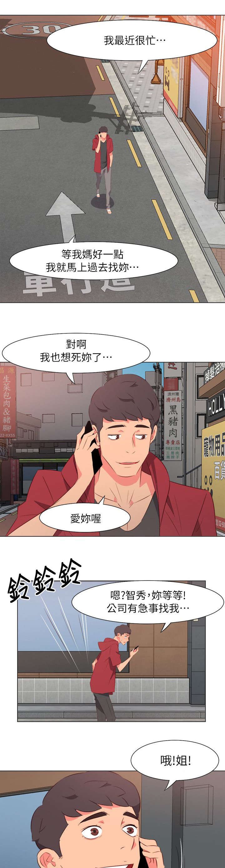 第61章：游戏开始了
