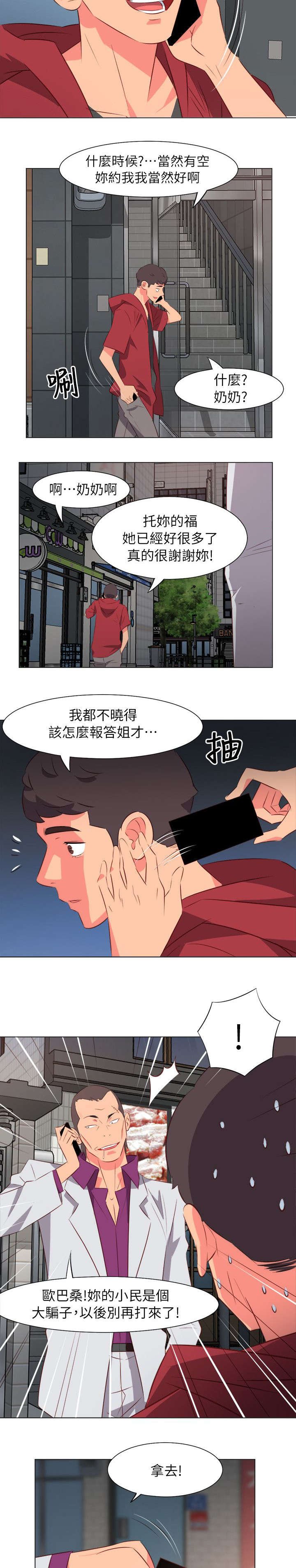 第61章：游戏开始了