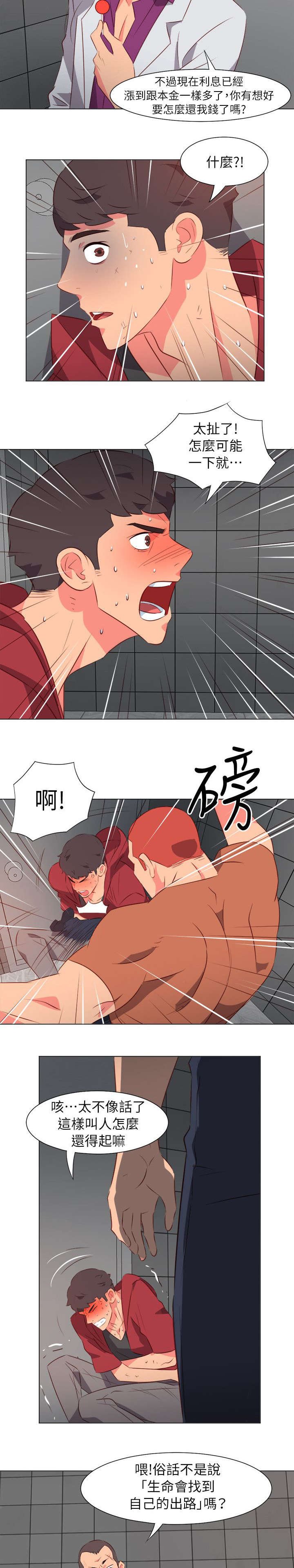 第61章：游戏开始了