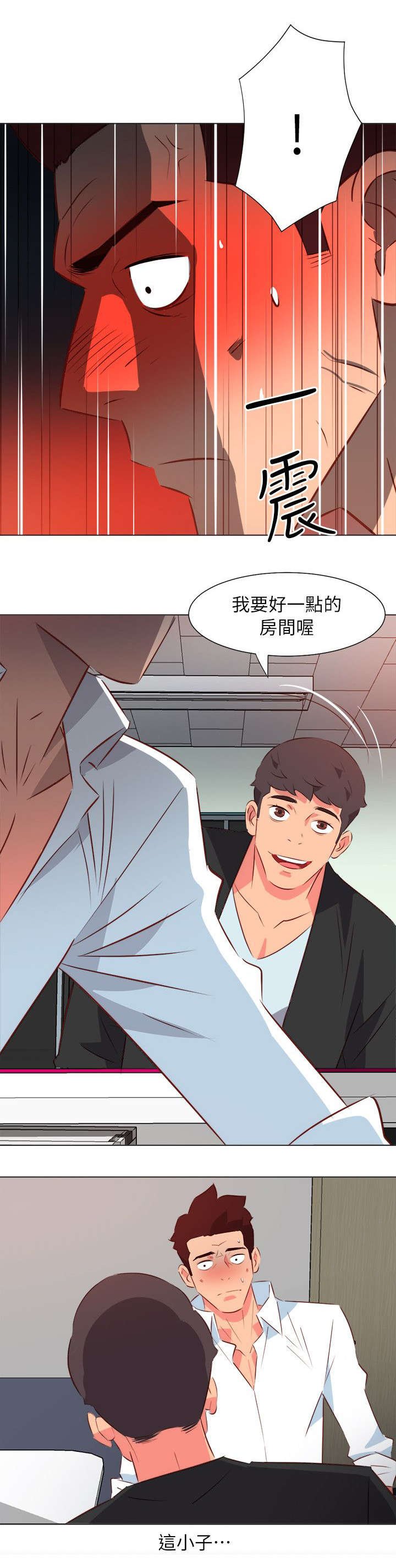 第62章：那个男人的到来