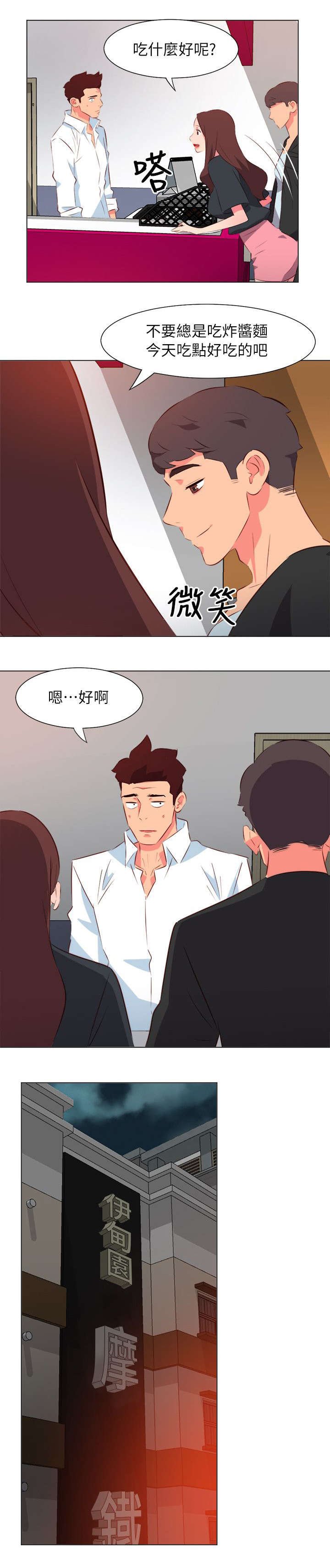 第62章：那个男人的到来