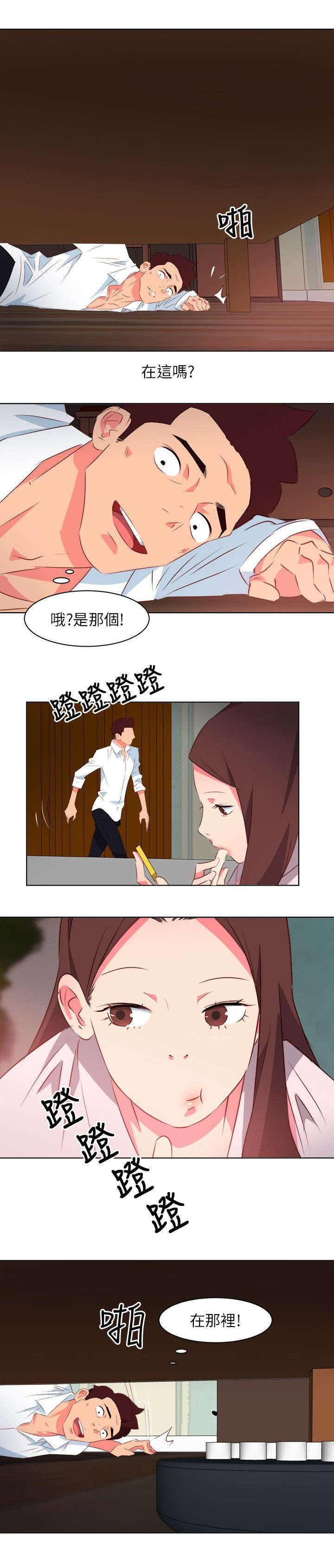 第7章：尽在掌握中