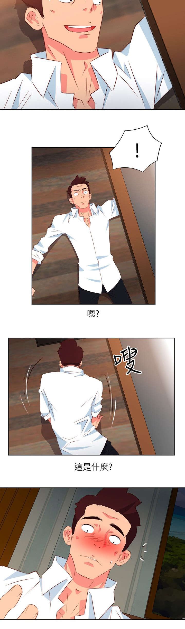 第7章：尽在掌握中