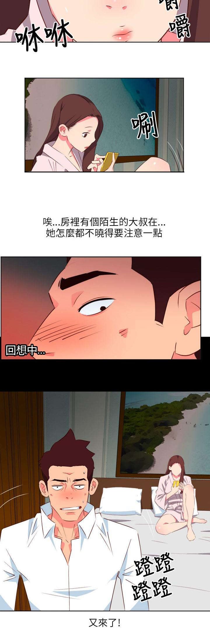 第8章：在意的风景