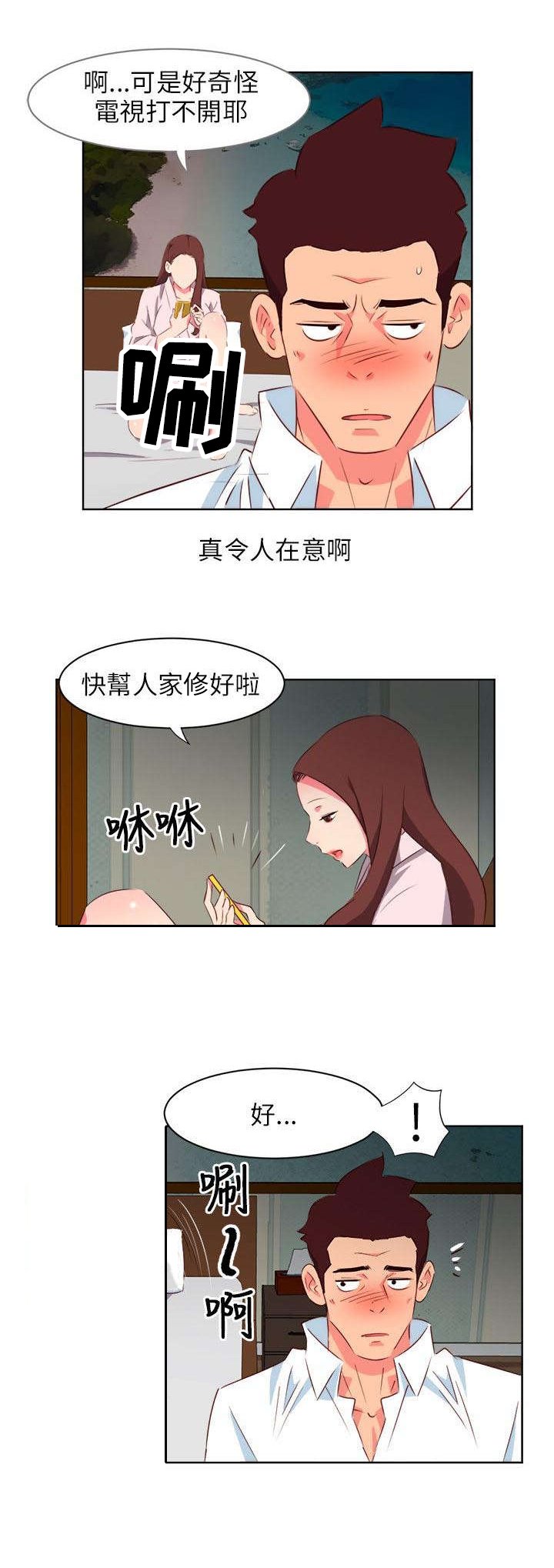 第8章：在意的风景