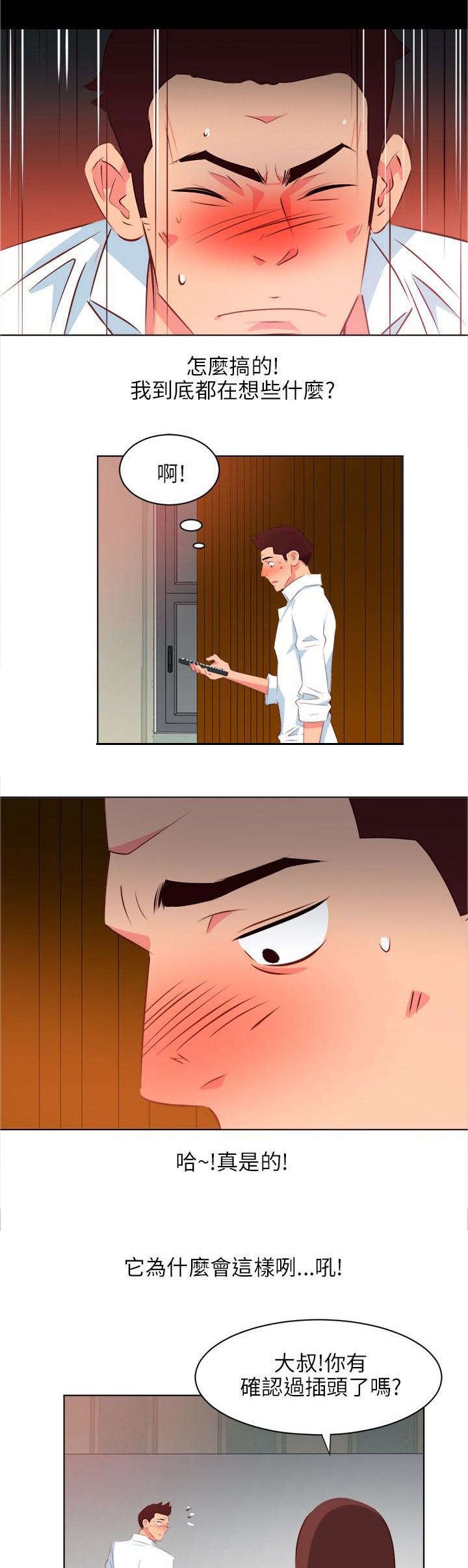 第9章：祸不单行