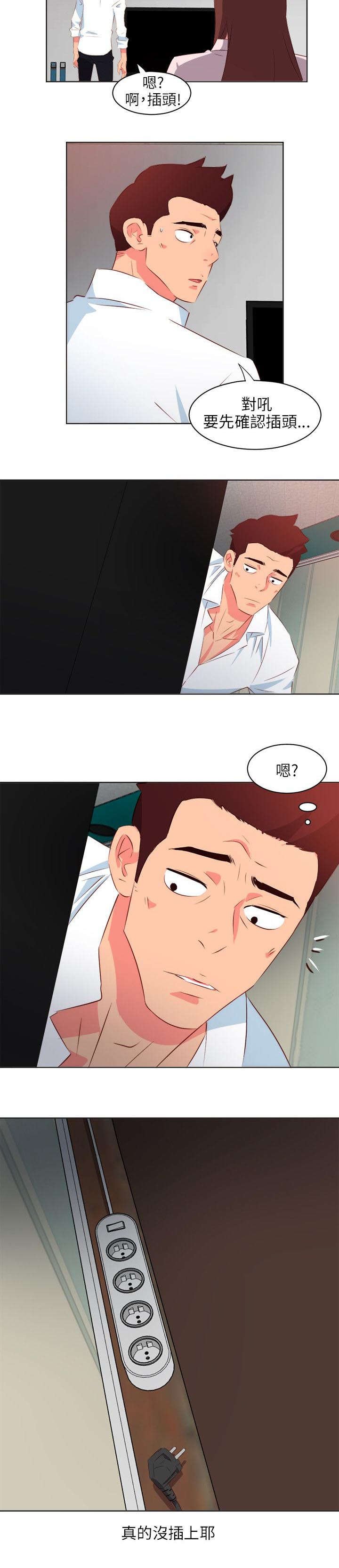 第9章：祸不单行
