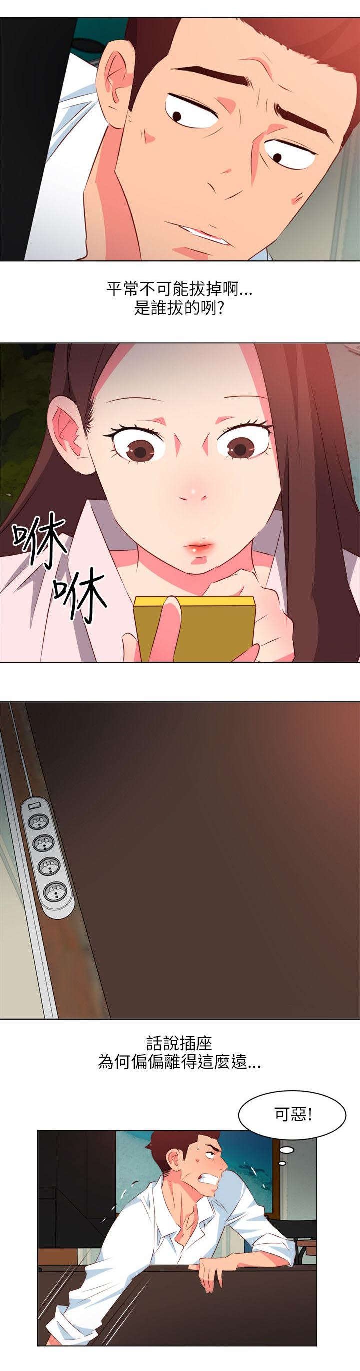 第9章：祸不单行