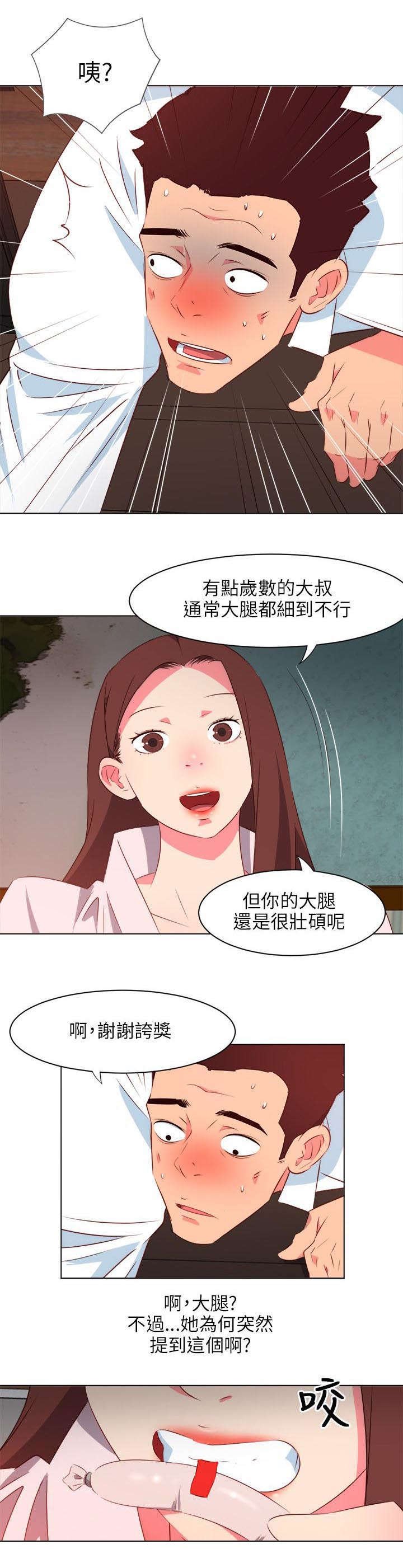 第9章：祸不单行