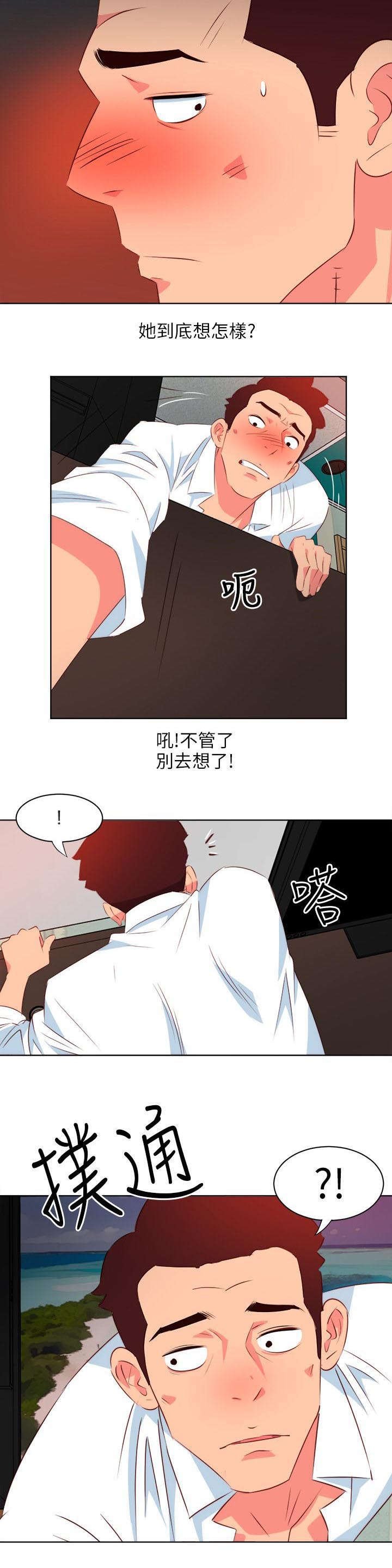第9章：祸不单行