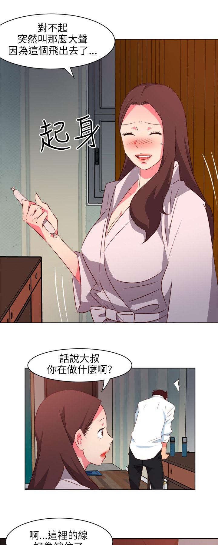 第9章：祸不单行