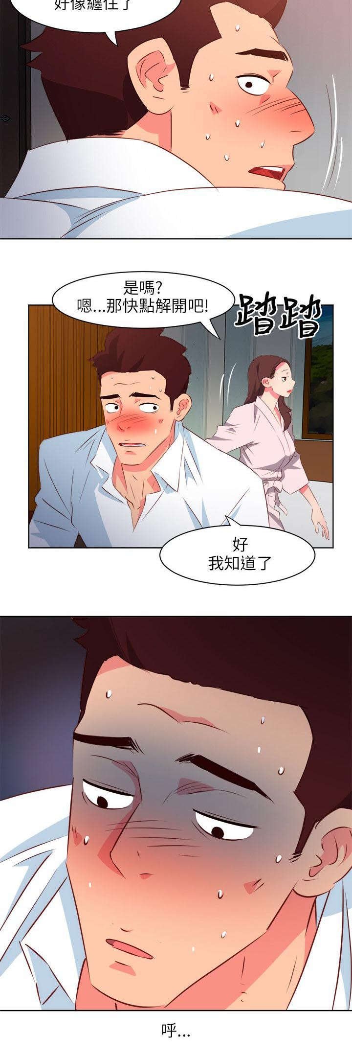 第9章：祸不单行