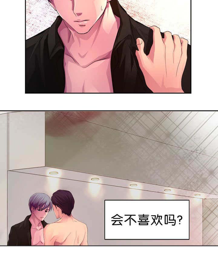 第1章：是那个人