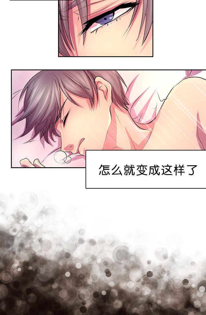 第1章：是那个人