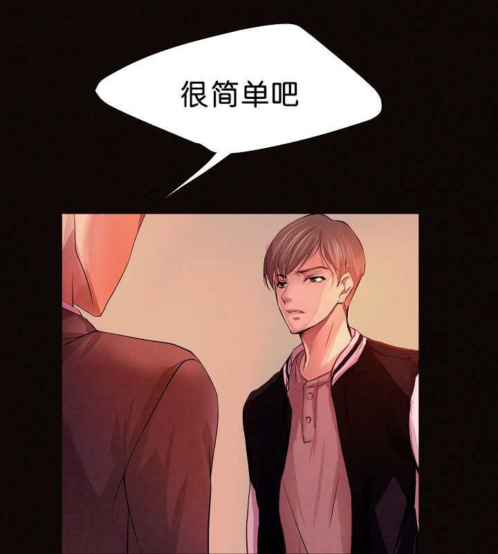 第1章：是那个人