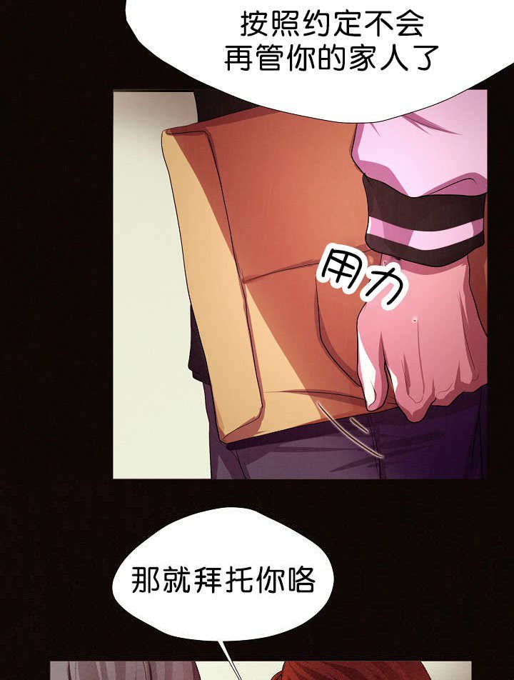 第1章：是那个人