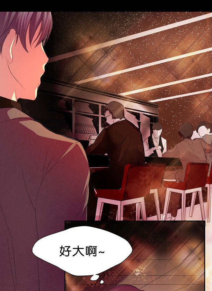 第1章：是那个人