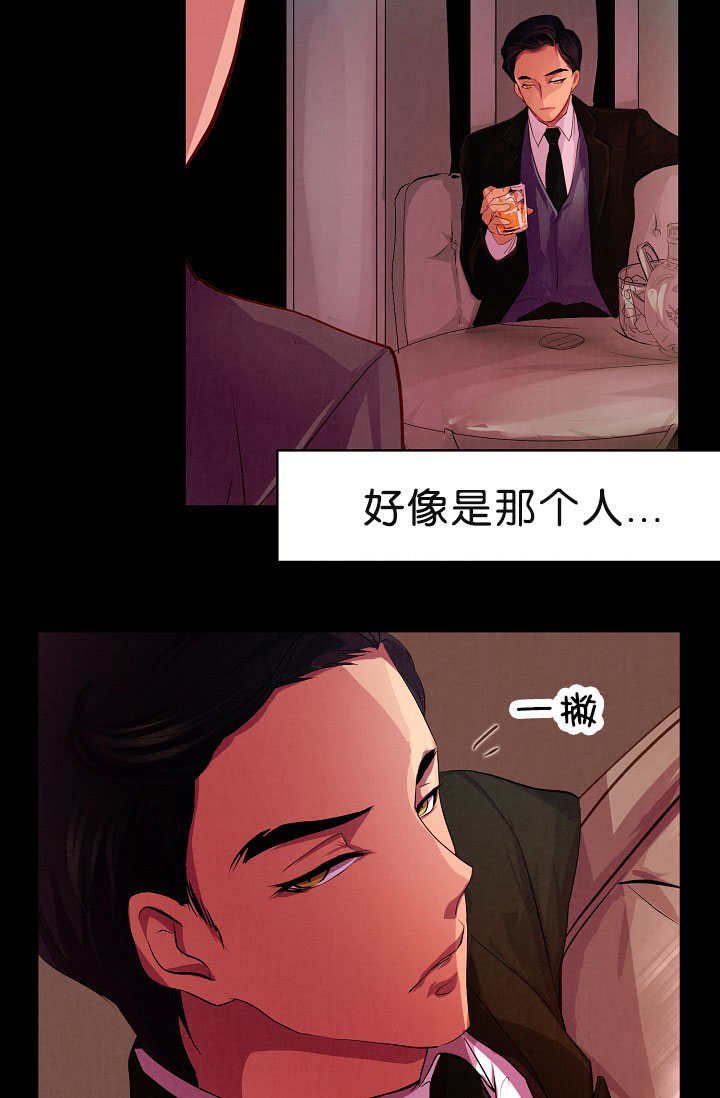 第1章：是那个人
