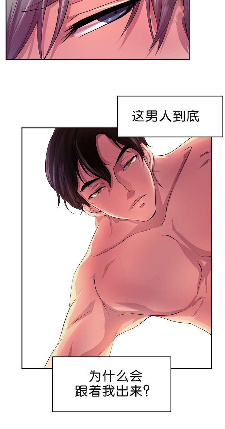 第1章：是那个人