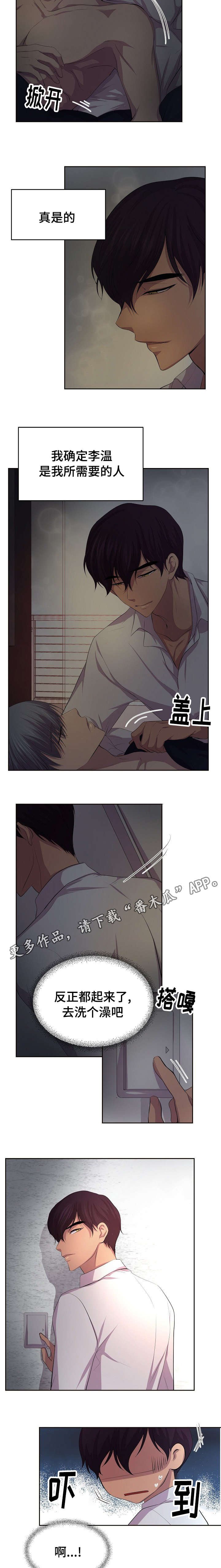第100章：不会放开你