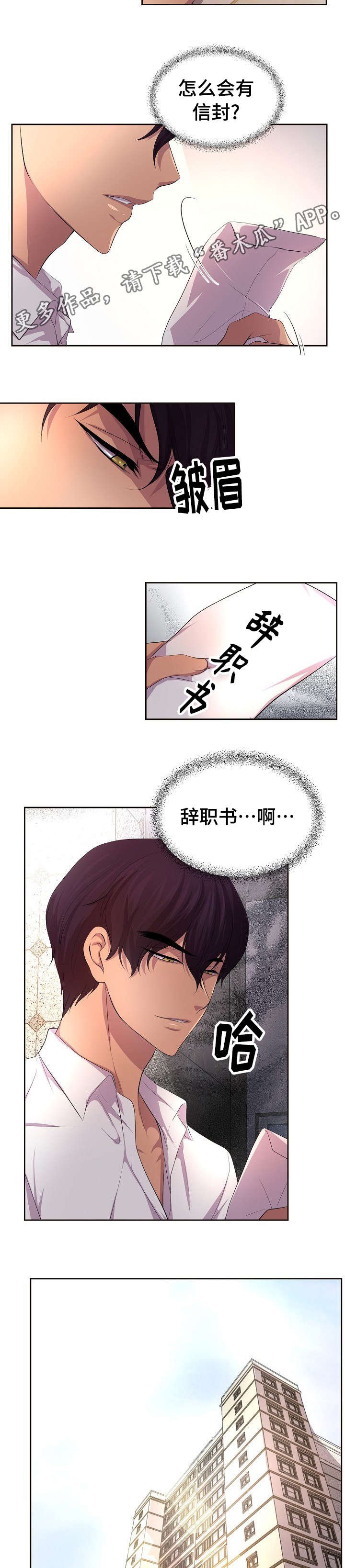 第100章：不会放开你