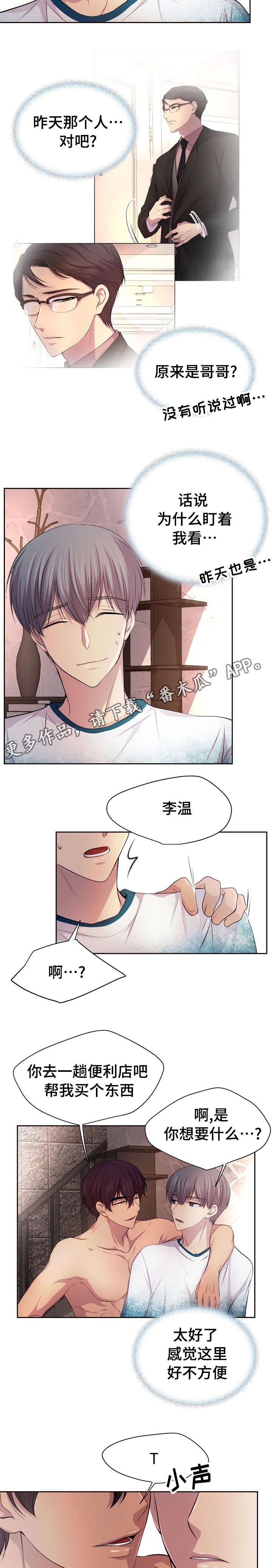 第101章：感到气温的人