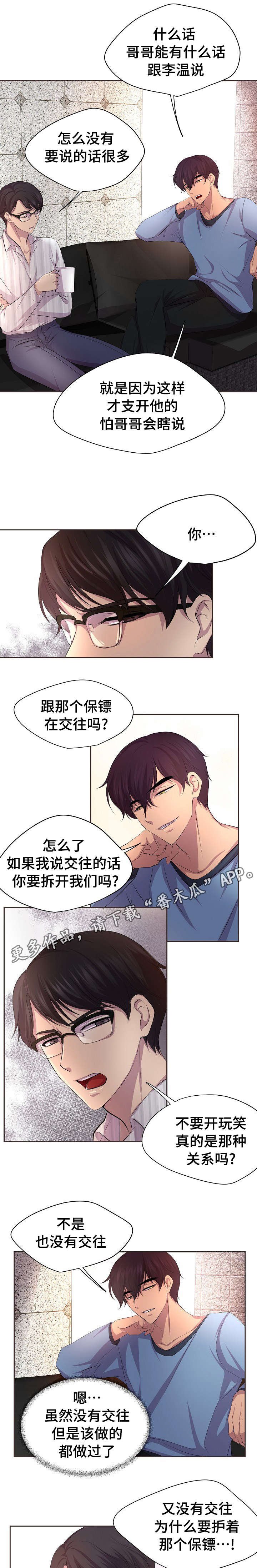 第101章：感到气温的人