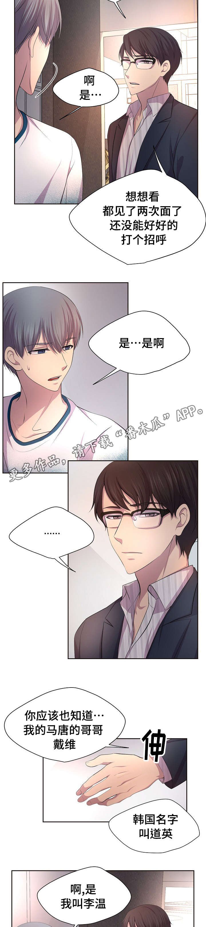 第102章：需要哥哥的帮忙