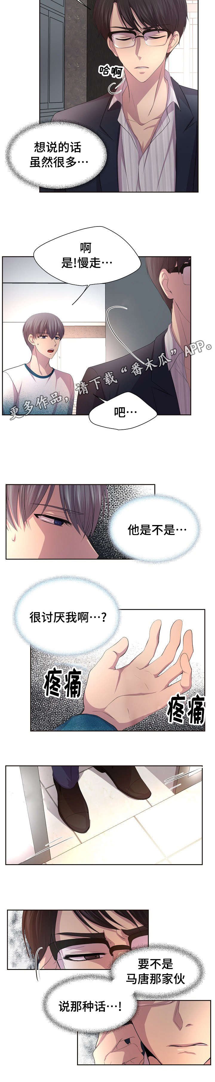 第102章：需要哥哥的帮忙