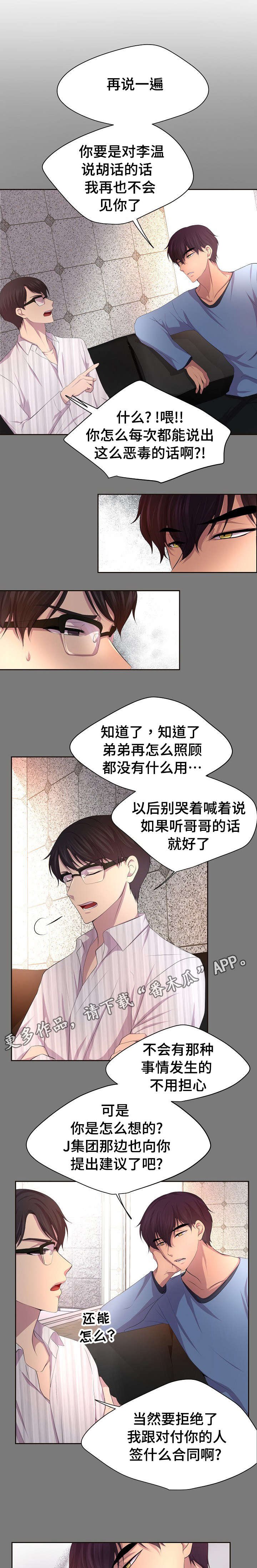第102章：需要哥哥的帮忙