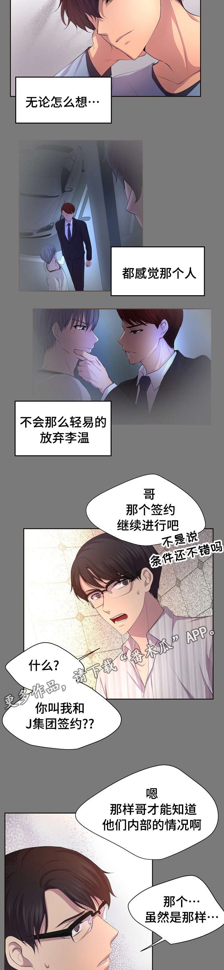第102章：需要哥哥的帮忙