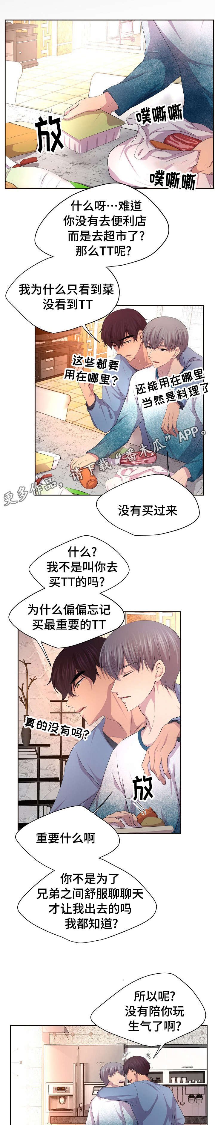 第103章：在找这个吗？