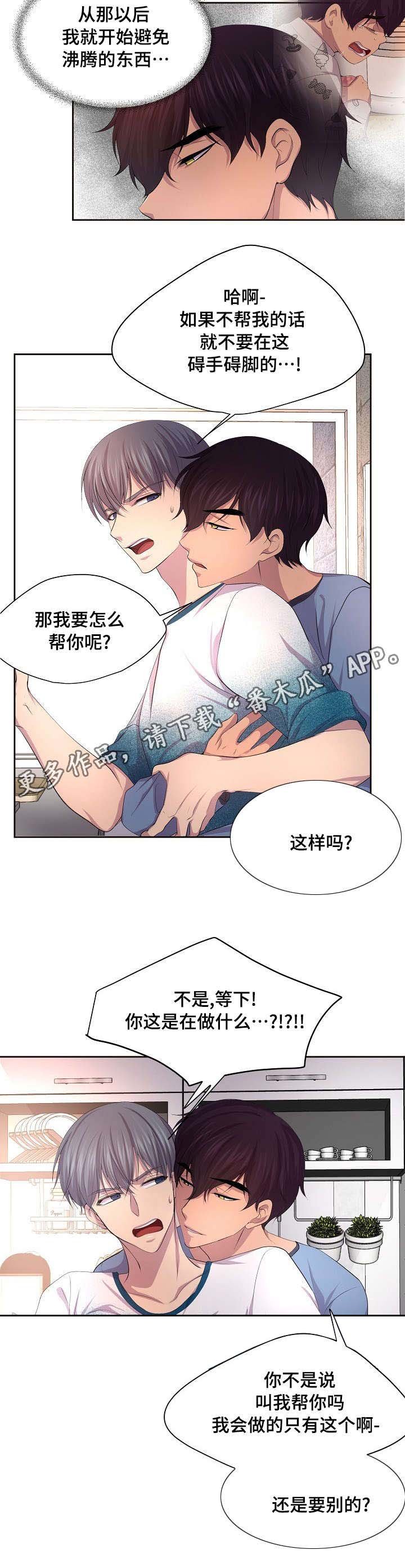 第103章：在找这个吗？