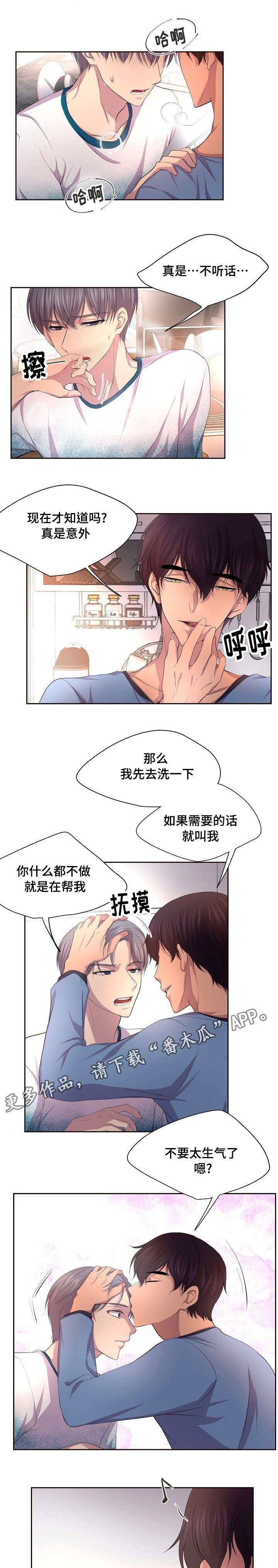第103章：在找这个吗？