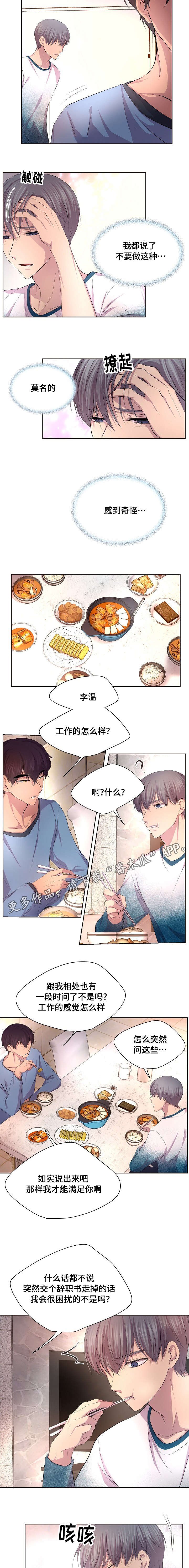 第103章：在找这个吗？