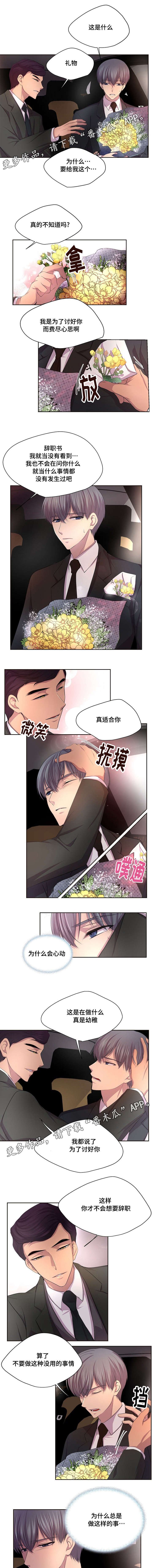 第105章：能不能好好说话