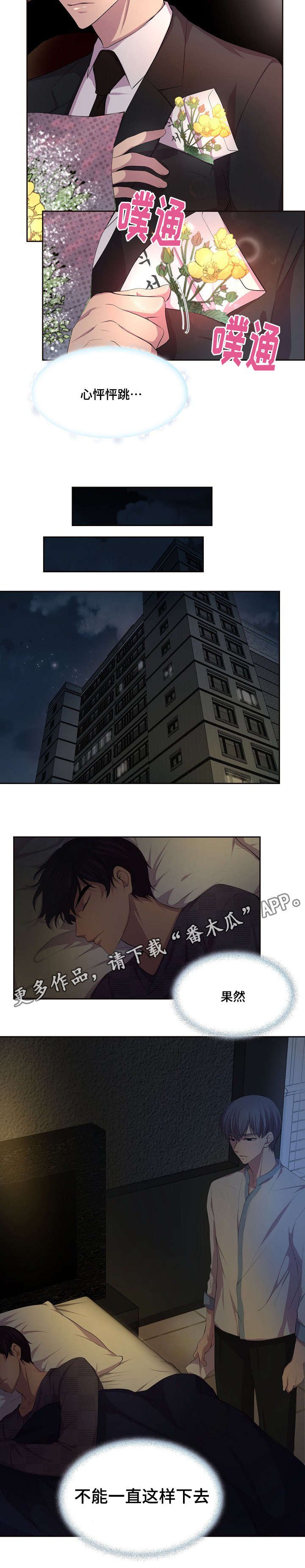 第105章：能不能好好说话