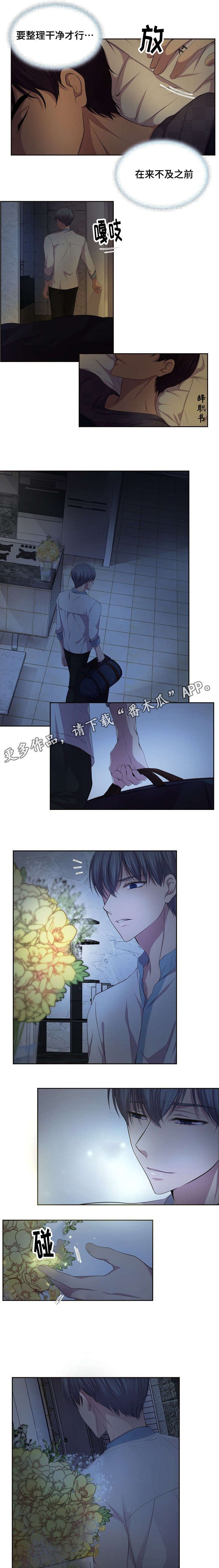 第105章：能不能好好说话