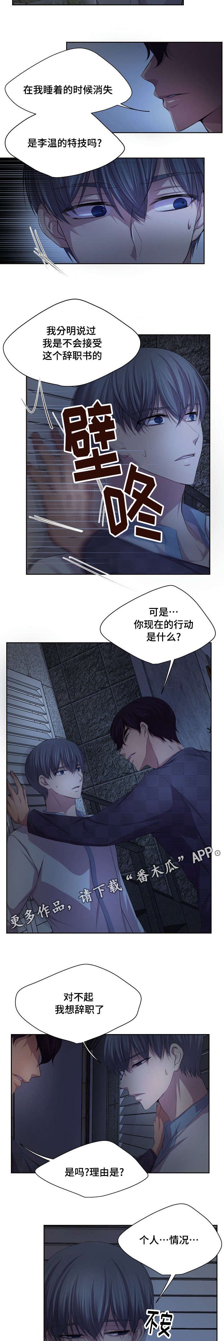 第105章：能不能好好说话